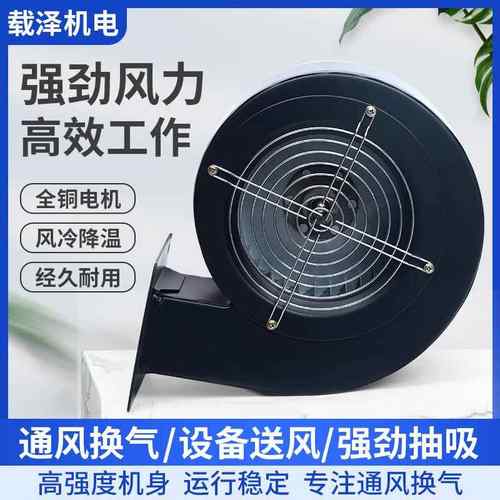 DF多翼式离心风低机220/380V噪力音除风尘排烟通风机BHW强冷却鼓