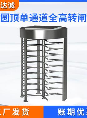 单通道全高转闸工地实名制人行通道闸防尾随闸机通行只进不出