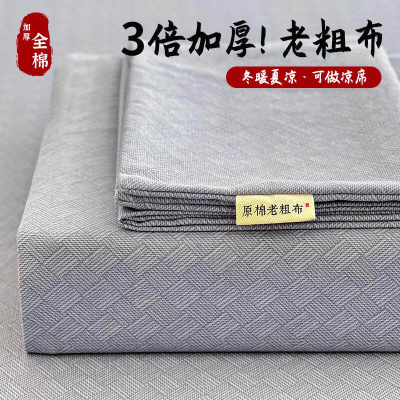 被单粗布100全棉三件套加厚宿舍老单人单件枕套炕单双人床单纯棉2