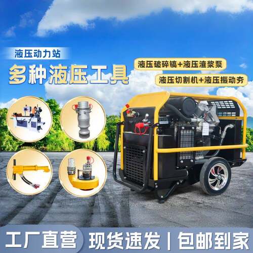 移动式液压动力站排水清淤水泵渣浆泵抢险救援小型柴油款液压泵