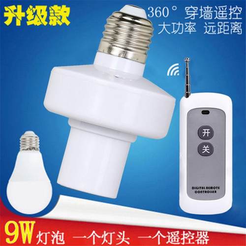 高档家控用智能无线遥意控开灯头灯座12远距离随贴遥控器关卧室楼