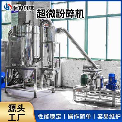 超微粉碎机食品药材通用粉碎机不锈钢超细磨机厂家供应