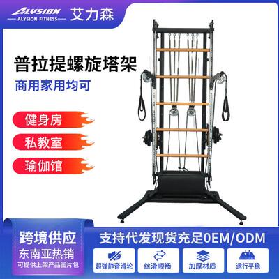 普拉提螺旋塔升级新动力核心床半二合一商用螺旋塔核心训练器
