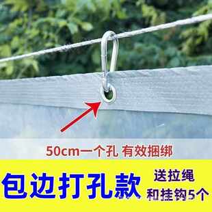 透明防雨布防水布户外挡风挡雨保温pe塑料布加厚遮雨布防尘振尾荣