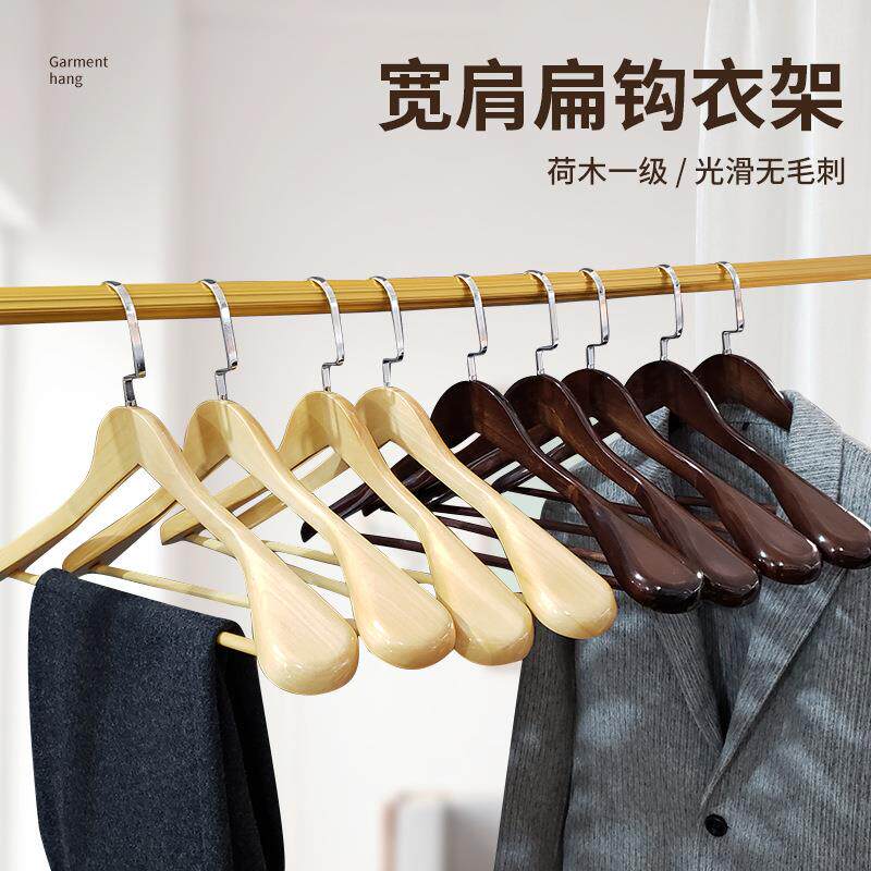 宽肩荷木扁钩木质衣架加厚无痕酒店服装店实木晾衣架女款轻奢风