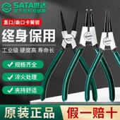 SATA世达卡簧钳卡簧钳子钳内外两用弹簧钳弹簧扩张钳C型扣环钳张