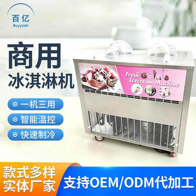 保鲜硬冰激凌机一体台式硬质冰淇淋展示柜冷冻雪糕柜冰柜冰激淋柜