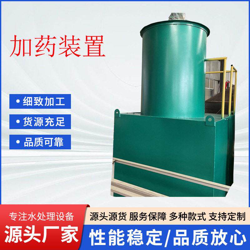 聚合氯化铝加装置絮凝剂耐酸全自动一体化示踪加装置