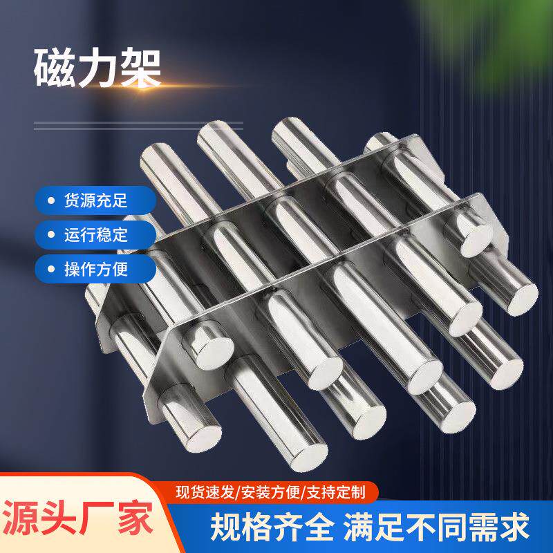 磁力架注塑机强磁磁铁架干燥机超强除铁架3/5/7/9/11管强磁棒圆形