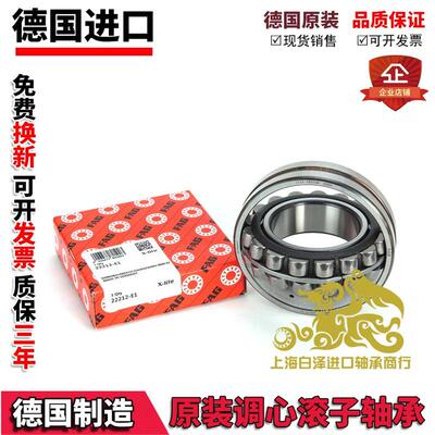 进口FAG轴承 23132 23134 23136 23138 23140 调心滚子耐高温