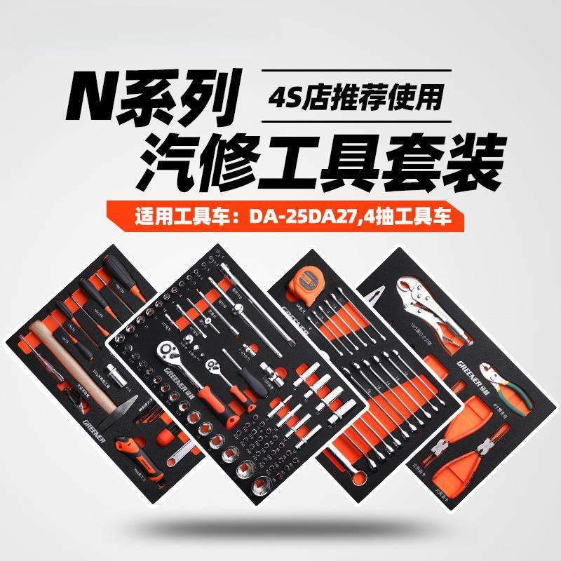 绿林修车442套装五金工具衬方案功能工具多套装汽车eva内内衬修定图片