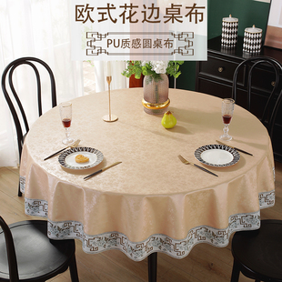 大圆桌桌布防水防油免洗防烫餐布圆形家用饭店专用酒店 精品新中式