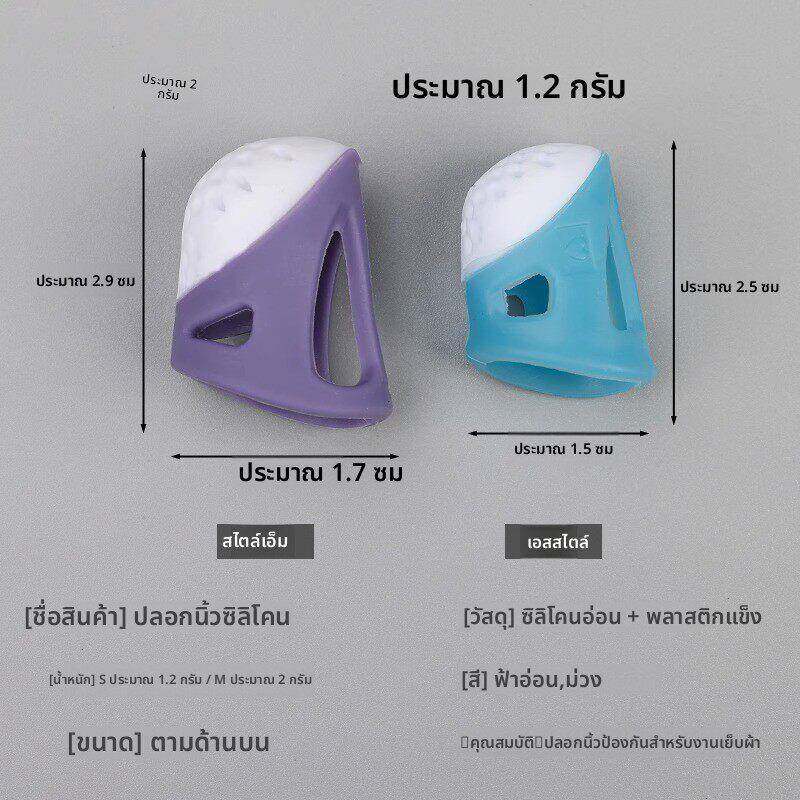 彩色十字绣指套耐磨护指专用护手覆古防滑缝纫防护加厚缝衣服指套