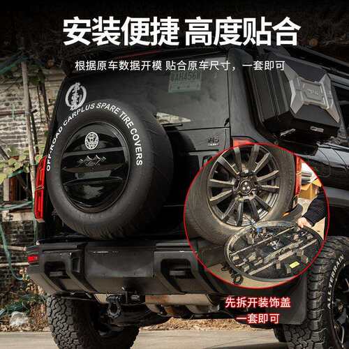 适用方程豹5专用备胎罩后尾门皮革备胎套改装轮胎保护盖外饰鲲铭