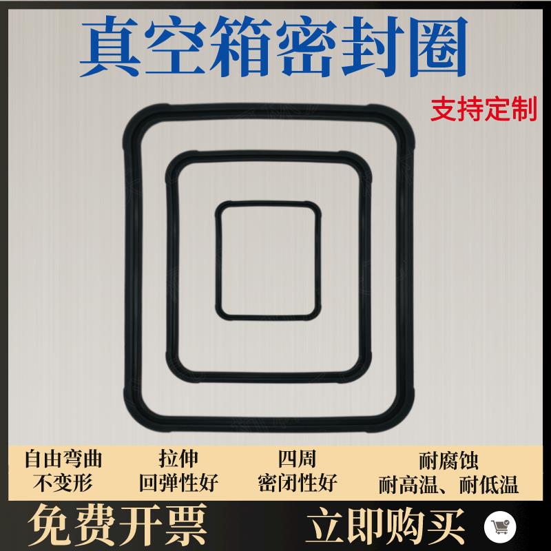 真空干燥箱密封圈烘箱硅橡胶条-6090-6210-6030