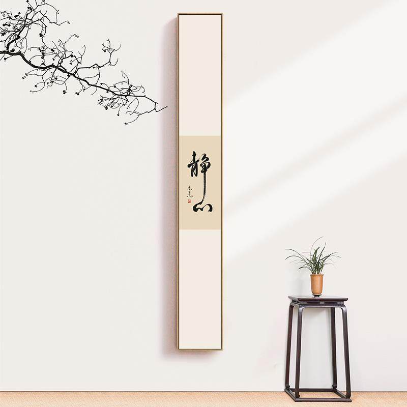 新中式禅意装饰画书法字画书房玄关过道壁画茶室背景墙挂画窄长条,家居饰品,现代装饰画,淘宝优惠券,粉丝福利购,淘宝优惠卷