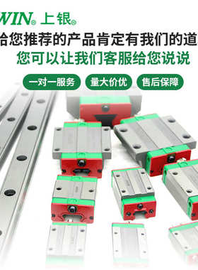 EGH20SA上银直线导轨滑块 精密线性滑轨 机床线性滑动滚珠导轨滑
