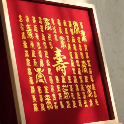 百寿图刺绣diy材料包 贺寿祝寿礼物 中式中国风挂画 摆台生日礼品