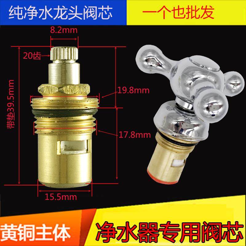 全铜净水器芯陶瓷芯片快开 卫浴三角冷热节能饮水机水龙