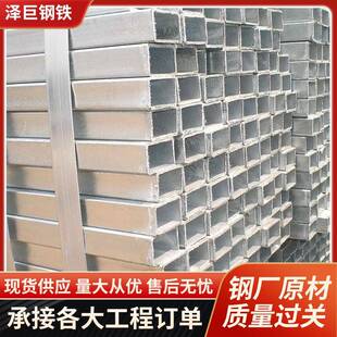 广东现货冷热镀锌方管扁通矩形管Q235B钢结构幕墙材料方通