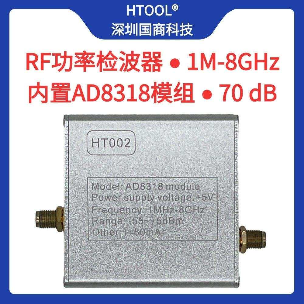 HT002 AD8318模块 射频 功率计 对数检波器 功率检测1MHz-8000MHz - 实物图