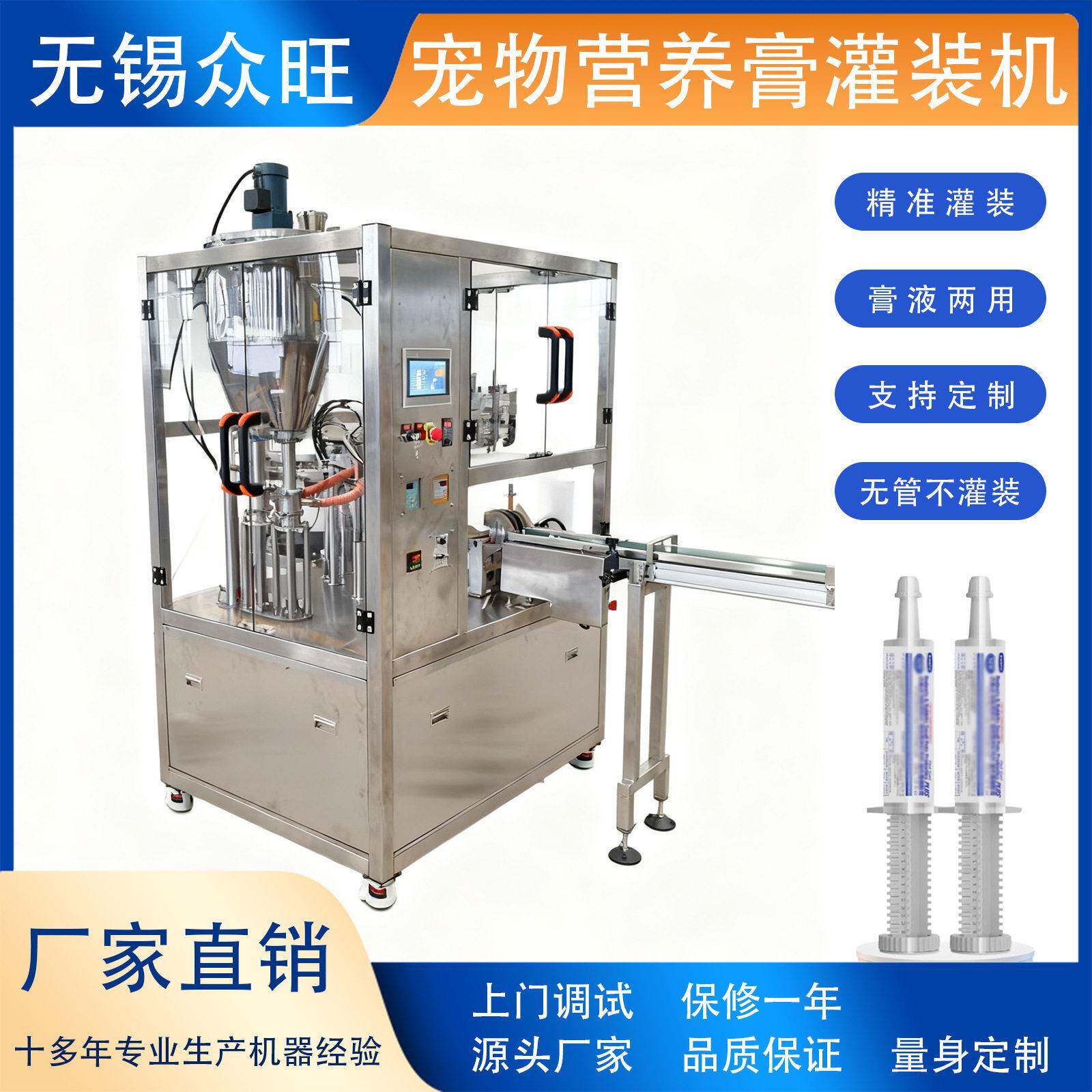 自动宠物营养膏自动灌装压盖机凝胶灌装封口设备精准计量效封口
