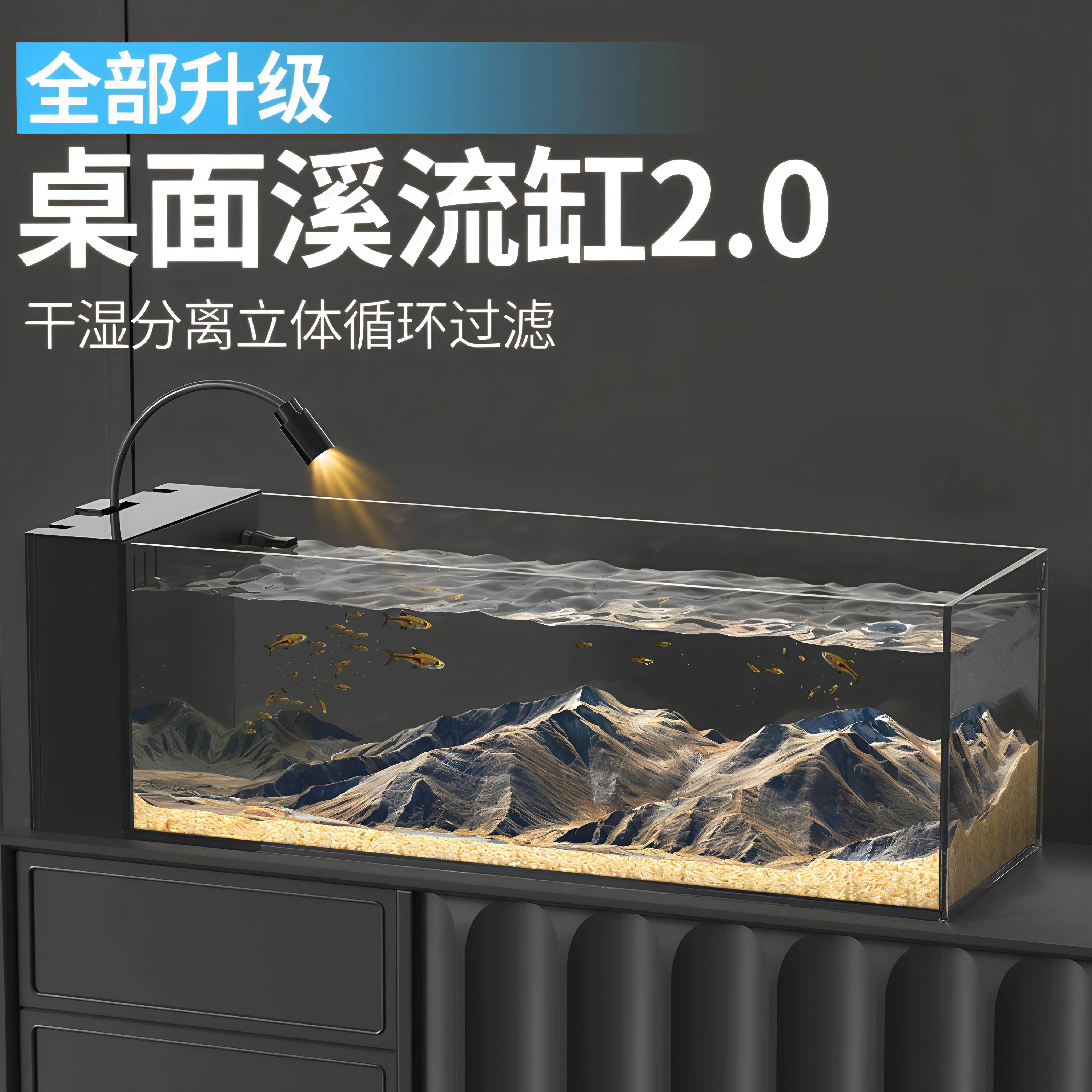 超白玻璃溪流缸侧滤设计桌面2025新款自循环办公桌面鱼缸专业造景