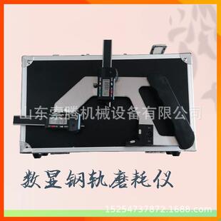 JTMH-B机械式钢轨磨耗仪不锈钢 SGM数显轨道磨损检测器 GMC手持式