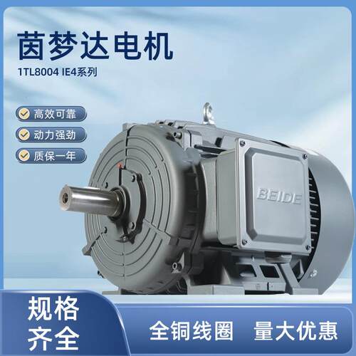 茵梦达电机1TL8004 IE4能效低压三相异步电动机22kw37kw厂家直供