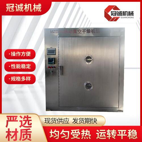 低温真空干燥箱电加热不锈钢真空烘箱食品药材真空干燥箱厂家供应