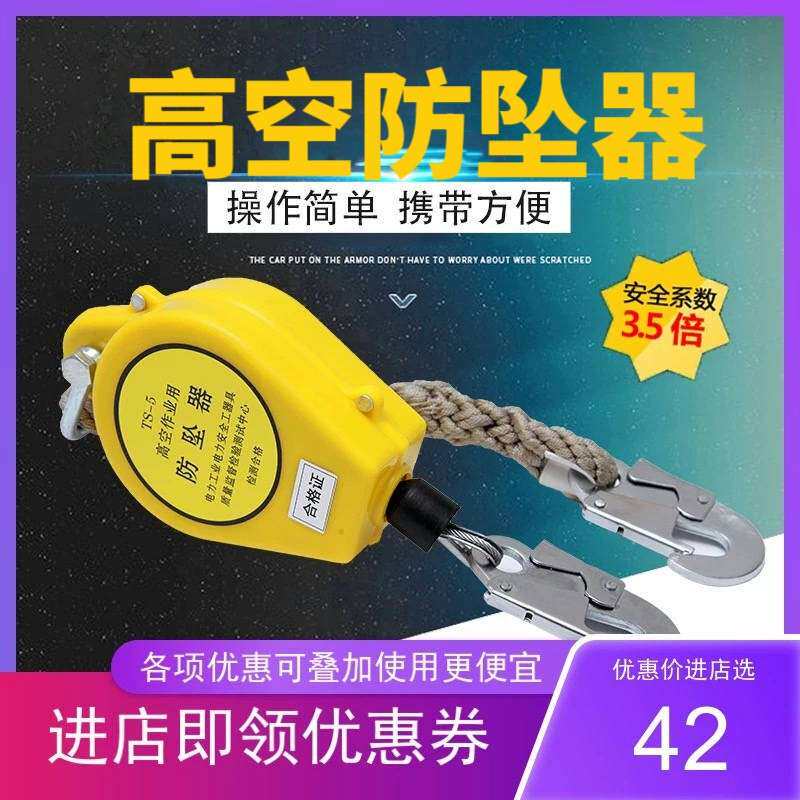 高空自锁防坠器缓降器施工防坠落保护器速差自控器3米5米10--30米