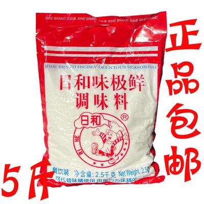 正品包邮 日和牌味极鲜（味精）2.5kg/火锅/汤类/提鲜 大包装实惠