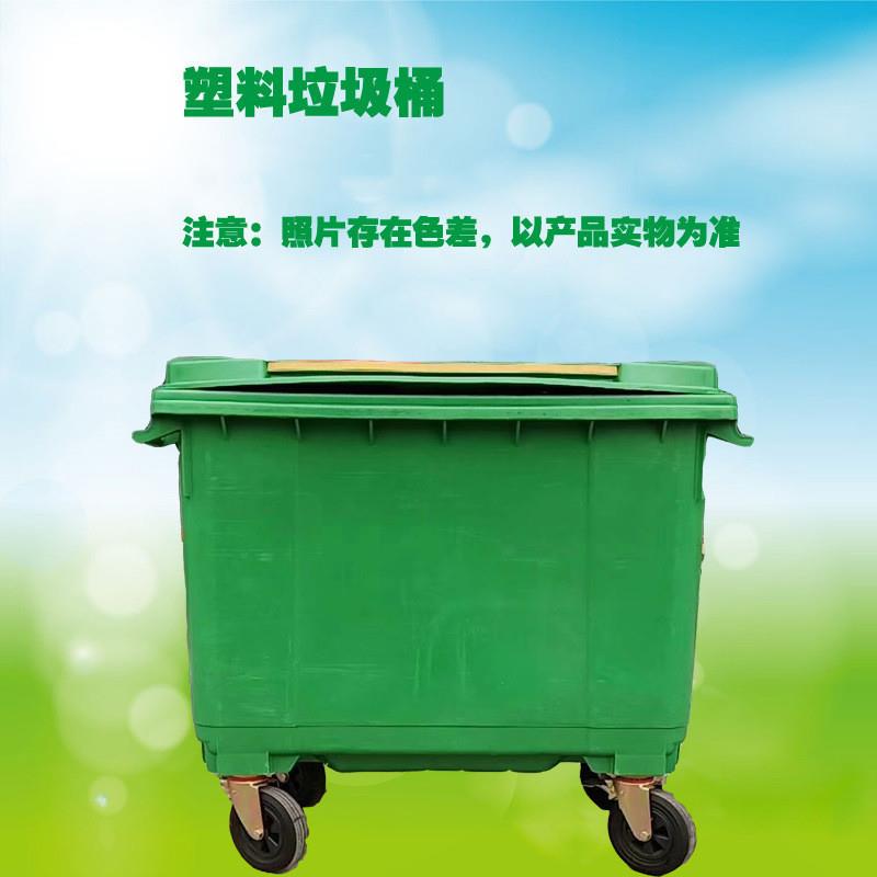 660L塑料绿色垃圾桶户外工业城市垃圾桶带轮 小区垃圾桶