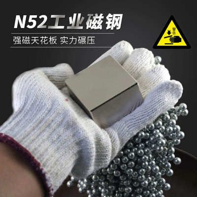 N54工业磁钢超强钕磁铁L50X50X30mm方形双面磁除铁器水平仪固定