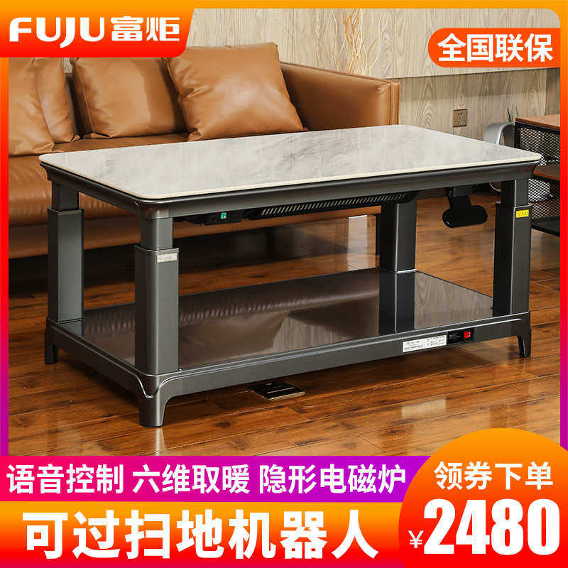 7K升降电暖茶几电暖炉长方形烤火桌子家用客厅取暖桌电炉电暖桌,商业/办公家具,茶几,淘宝优惠券,粉丝福利购,淘宝优惠卷