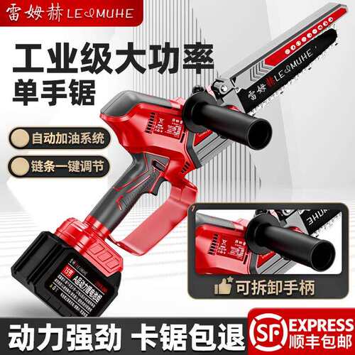 kt充电式锂电锯家用锯柴小型8寸10寸单手持锯高速锯伐木锯锯树神