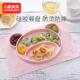 小象贝琪儿童餐具宝宝餐盘硅胶防摔防烫分格吸盘碗宝宝吃饭辅食碗