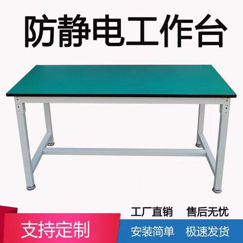新款直销防静电工作台车间流水线装配操作台维修品检实验台打包台