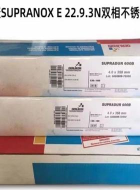 瑞士奥林康SUPRANOX E 22.9.3N双相不锈钢焊条E2209-16进口电焊条