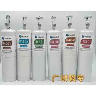 R404A R410A R134A 听装 制冷剂自带开关 优氟斯R32 冷媒小瓶装