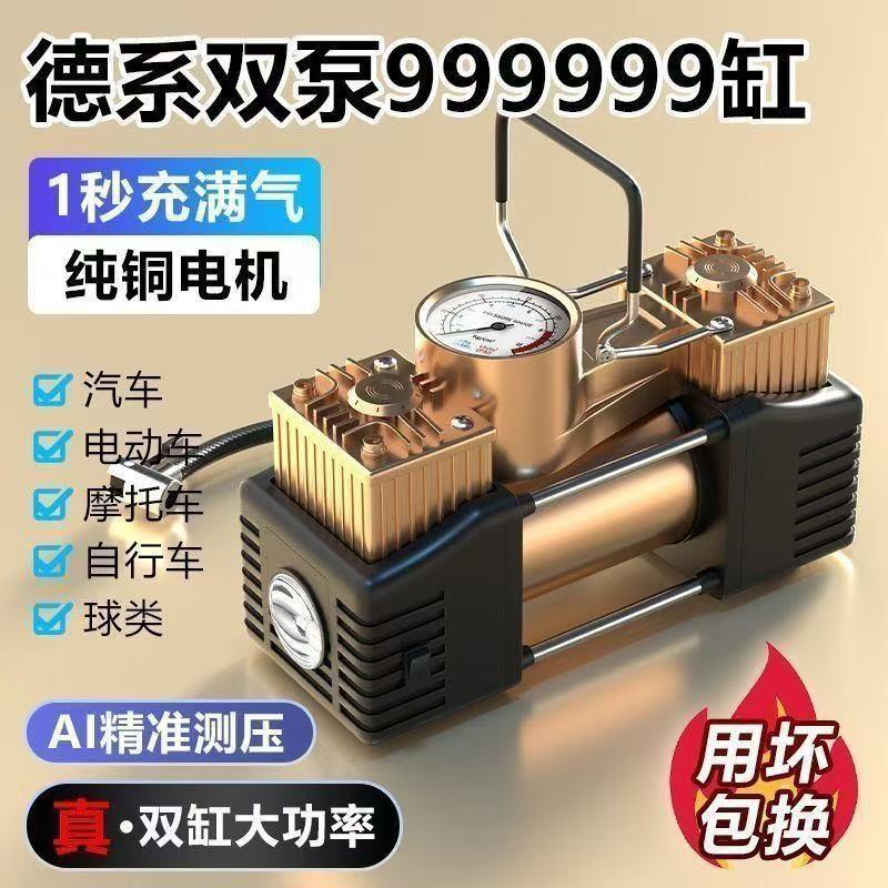 2026年新款大功率汽车电动车打气机车载充气泵家用车用电动充气泵