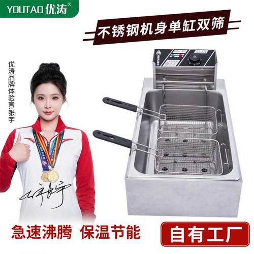 小吃电炸炉商用12L缸双筛油炸机小麻花电加热休闲食品多功能