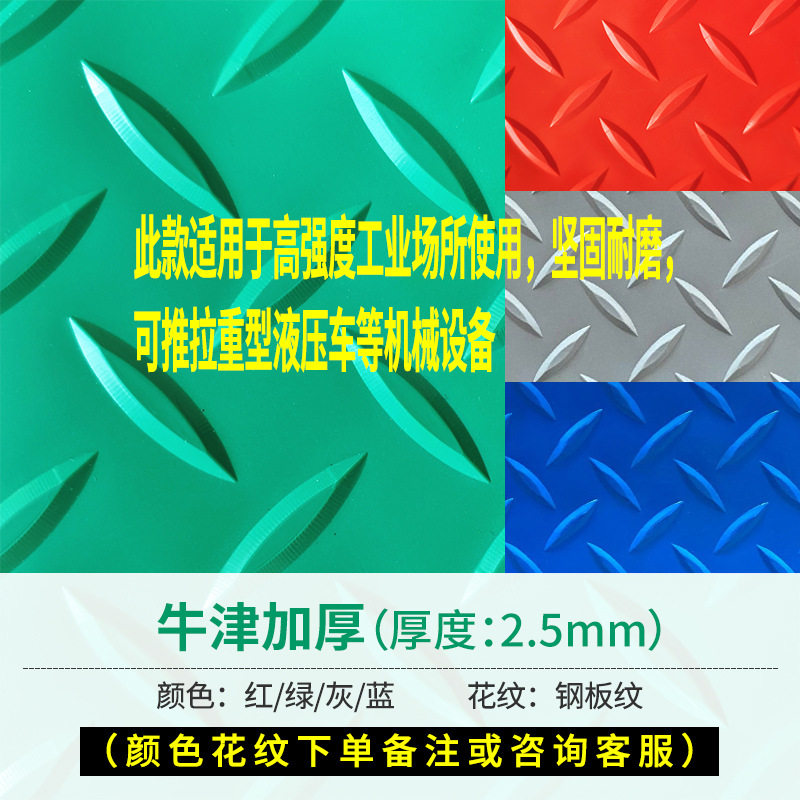 牛筋撕不烂防滑垫厨房防油防水橡胶地垫pvc入户门垫加厚户外商用,居家布艺,家用脚垫,淘宝优惠券,粉丝福利购,淘宝优惠卷