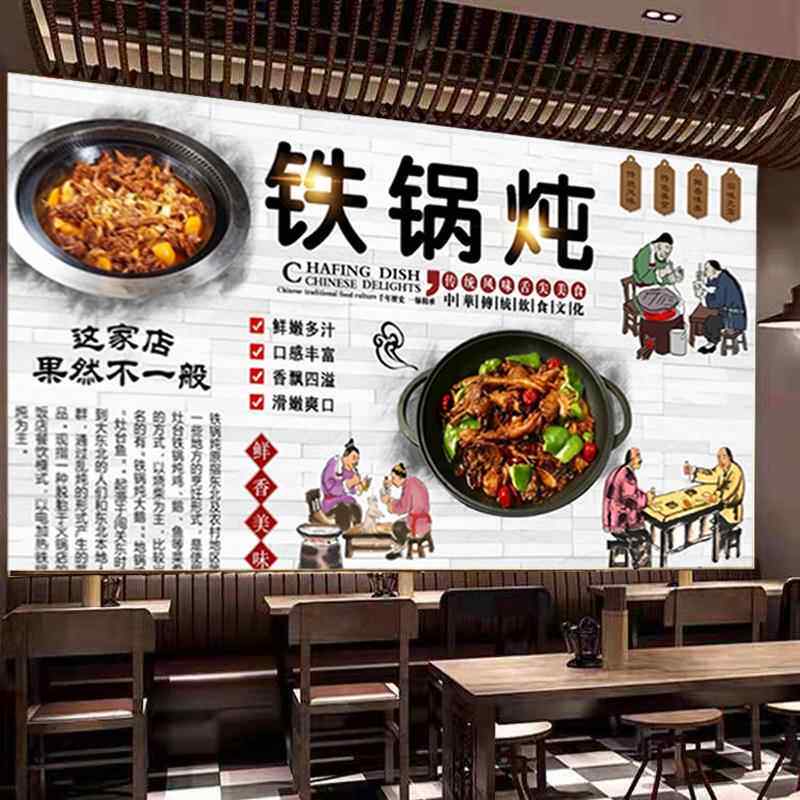 定制铁锅炖大鹅海报地锅鸡防水背胶墙贴壁纸炖菜炖鱼装饰画油画布