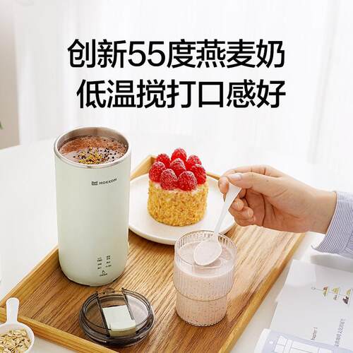 MK-597MOKKOM磨客饮豆浆杯破用全自动直迷你豆浆机小型家便携式壁