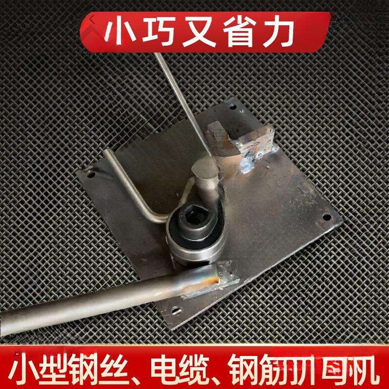 折弯折弯机小型钢丝加工工具高硬度省力配件铁丝手动简易夹具图片