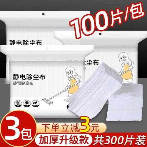 静电除尘纸拖把一次性免洗拖布纸擦地湿巾家用地板拖地湿纸巾吸尘