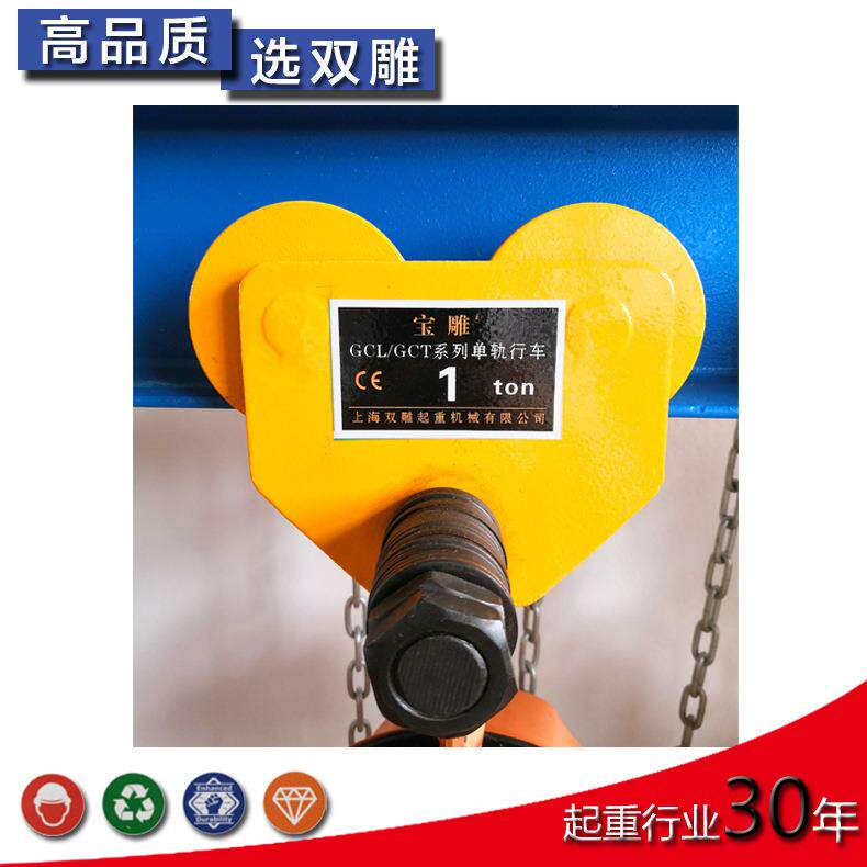 手推小车单轨宝雕牌1吨手拉小车2吨工字钢链条猫头吊跑车起重