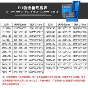 新款直销欧标EU物流周转箱带盖子汽配包脚塑料箱立体库货架圆角仓