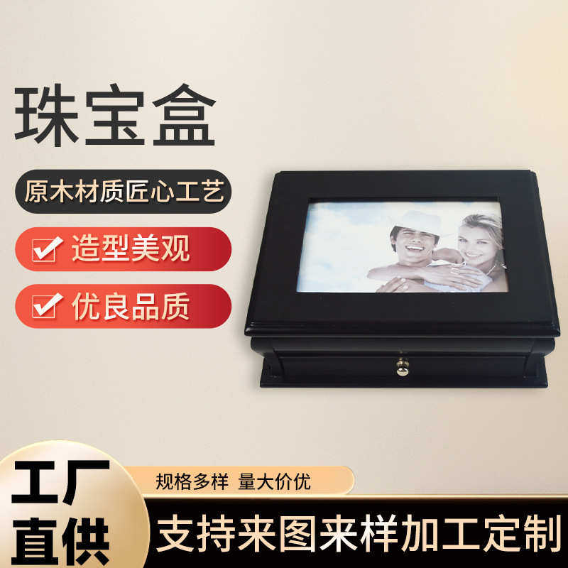 箱收纳盒首饰盒多层厂家首饰盒珠宝化妆宝盒复古首饰木质珠批发